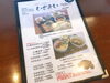「南魚沼市の基幹病院近く！お食事処いざよいでランチ。」