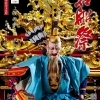 【2025年】岩船大祭