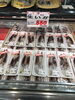 「本日のおすすめ！釧路スーパーヒロセ」