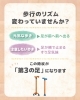 歩行をサポートする杖「第３の足」「「転ばぬ先の杖」はいつから？ 【転倒予防を始めるタイミングと杖を使用する際の予備知識】」