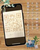 「木製🌳二次元コードボード📱【木箱製造/オーダーメイド木箱/受注生産/贈答用木箱】」
