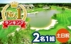カレドニアン・ゴルフクラブ