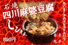 「新メニュー参戦！！」