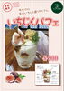 「里山カフェFLIPFLAP ９月のスケジュール」