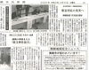 舞鶴漁港 災害協定締結「【舞鶴市民新聞・発行案内】  3/17（火）第3399号」