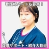 「【市立稚内病院求人のお知らせ】当院では、看護師・助産師を募集しております！最北の地、稚内で一緒に働きませんか？ご応募・ご紹介も合わせて募集しております！」