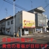 収納プラス　森松店