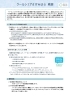 クールシェアさがみはらの概要