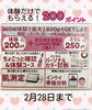 wow体験も実施中！「ラ・クレームはやっぱりすごい！」