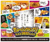 「新商品「恋するカレーパン りんごの告白」」