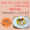 「こたのさとにまぜ麺が登場‼️‼️‼️」