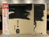 一日も早く、限り無い「幸福(寿)」を願えますよう「今週最後の営業日、本日も20時より営業いたします！」