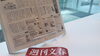 「3月31日発売の週刊文春に当院が掲載されました！！」