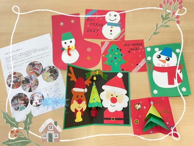 素敵なクリスマスカード 公園へお散歩 交野市 小規模保育園 きらきら保育園のニュース 織姫ねっと 交野市 素敵なクリスマスカード 公園へお散歩 交野市 小規模保育園 きらきら保育園のニュース 織姫ねっと 交野市