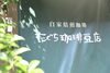「【情報解禁！】JCOM　和牛ざんまいプレゼントキャンペーン！！　6月30日初回放送！ケーブルテレビを契約していなくても応募できます♪　」