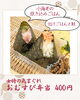 女将の気まぐれおむすび弁当「【今週のお弁当のご紹介🌈】」