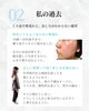 「自己紹介と私の思い」