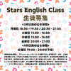 英語教室「【生徒募集】英語・算数教室」