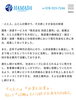 人材派遣業 アウトソーシング 紹介予定派遣 業務請負業「高砂市荒井の 非破壊検査員 募集【浜田工業所】」