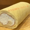 ロールケーキ