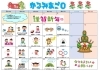 かるみあごＯ「「チームかるみあ」2025年1月のカレンダーを紹介します♪」