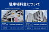 駐車料金について「【お知らせ】宮崎山形屋駐車場料金精算機変更について」
