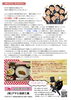 「３月スタートは春の陽気」