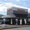 島根ダイハツ販売株式会社　平田店