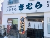 あの名店が復活 お腹いっぱい楽しめるランチバイキング 延岡市エリア 宮崎県北エリア 人気スポットから穴場まで 延岡市 日向市 門川町 西臼杵郡のおすすめランチ まいぷれ 延岡 日向 門川 西臼杵 あの名店が復活 お腹いっぱい楽しめるランチバイキング 延岡市エリア 宮崎県北エリア 人気スポットから穴場まで 延岡市 日向市 門川町 西臼杵郡のおすすめランチ まいぷれ 延岡 日向 門川 西臼杵