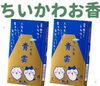 「江戸川区 瑞江のルブルジョンです! 江戸川区全域、浦安、市川、行徳などのお客様にもご利用頂いています。新商品のちいかわのお線香のご紹介です。」