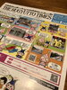 親子で読める地域新聞「ハギュットタイムズ」「6月10日発行の「ハギュットタイムズ」でみずえ食堂が紹介されています！ハギュットタイムズは、親子で読める地域新聞です。江戸川区の情報が掲載さらています！」