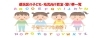 Abc School Of English 都筑区の子育てママを応援 子ども 幼児のための教室 習い事特集 まいぷれ 横浜市都筑区