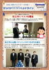 「松江市様にマスクを3000枚寄贈しました。」