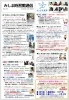 「みしま時習館通信（2025年12月号）」
