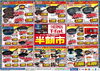 「THERMOS（サーモス）・T-fal（ティファール） 半額市開催中！」