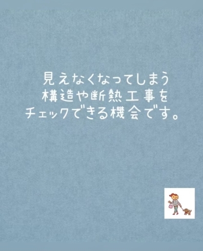 「建ててる途中の見学会開催します。【構造見学会】【新築】【リフォーム】【建て替え】なら、【那須塩原市の工務店】【タムラ建設】へ！」