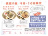 「出来立て弁当を店内飲食も出来ます！魚沼市の和洋酒•惣菜•弁当専門おおももさんでランチ」