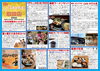 「ミニコミ紙３４４号」