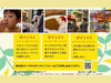 「【葛飾★情報】5月30日（日）は、こども食堂「多世代みんな食堂えまいまキッチン」！葛飾名物『旭カレールウ』さんと『リキフーヅ』さんのご協力にて、《特製カレーライスを無料提供》［亀有4丁目町会会館］※ 前日0時までOK！事前申込制」