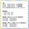 「夏期講習申し込み期限のお知らせ【若草町の個別指導の学習塾です(*^▽^*)】」