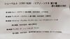 作品への細やかな研究が伝わって参りました「迫力満点！」