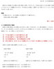 算数小話11「Σ 算数小話連載中2 Σ　★英会話と体操のコラボ教室（堀切、お花茶屋、綾瀬、亀有、小菅）」