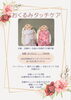 「メニュー表のご案内【Lovelebi】江南市/一宮市/扶桑町/大口町/小牧市/春日井市/岩倉市/犬山市」