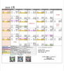 2月のスケジュール🗓️「NEW YEAR CAMPAIGN 2026✨平日無料託児あり🆓体験予約受付中★入会者全員にプレゼント付き🎁中里・相 浦ICから 1分」