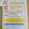お昼の配達致します！