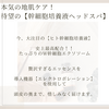 「この秋、Queenieが贈る【業界最先端】本気の地肌ケア！  『幹細胞培養液ヘッドスパ』始まります！！」