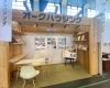 当社ブース（昨年のリフォームフェア）「今週末「日報 住まいのリフォームフェア2024春」に出展します」