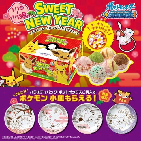 オリジナルエコバッグプレゼント サーティワン イオン葛西店のニュース まいぷれ 江戸川区 オリジナルエコバッグプレゼント サーティワン イオン葛西店のニュース まいぷれ 江戸川区