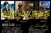 「本日もカフェ9～14時、Bar営業20時からのW営業です。明日25日(土)は‶Spring Pops Live”！！」