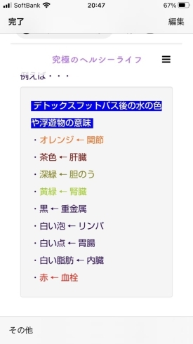 デトックスフットバス 海神駅徒歩8分 船橋インター降りてすぐ ダンス練習場と無添加食品販売 ハッピーフィート ハッピーフィートのニュース まいぷれ 船橋市 デトックスフットバス 海神駅徒歩8分 船橋インター降りてすぐ ダンス練習場と無添加食品販売 ハッピーフィート ハッピーフィートのニュース まいぷれ 船橋市